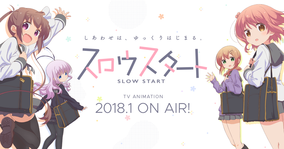 Blu-ray & DVD | TVアニメ「スロウスタート」公式サイト
